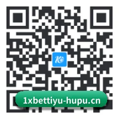 iPhone 专版 二维码（1xBet）