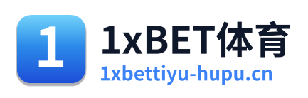 1xBET体育